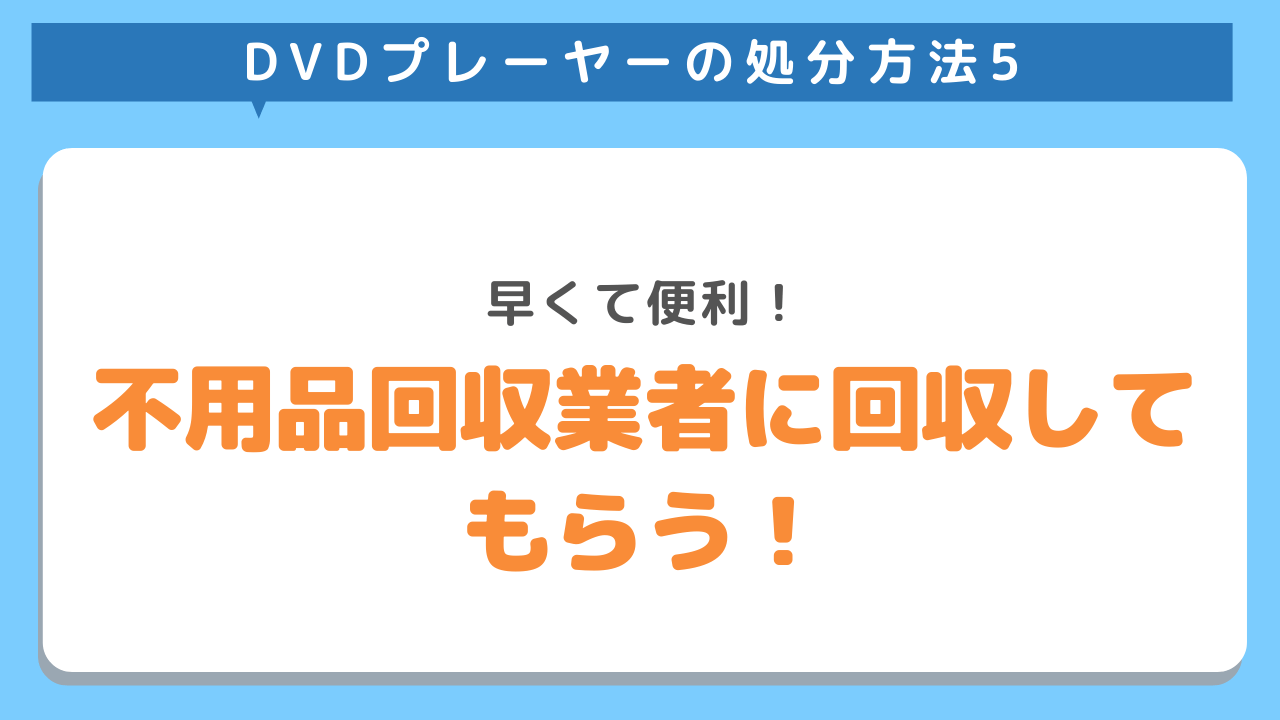 SANYO ポータブルDVDプレーヤー「ムービッシュ」DVD-HP58